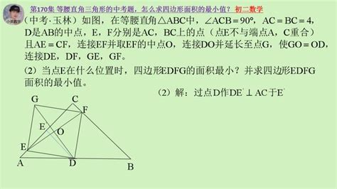 只有一個直角的四邊形|初中數學最全平行四邊形知識點總結，還有中考真題解。